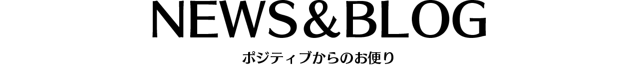 ニュース＆ブログ